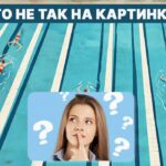 Kas negerai su baseinu: greitas IQ testas per 5 sekundes
