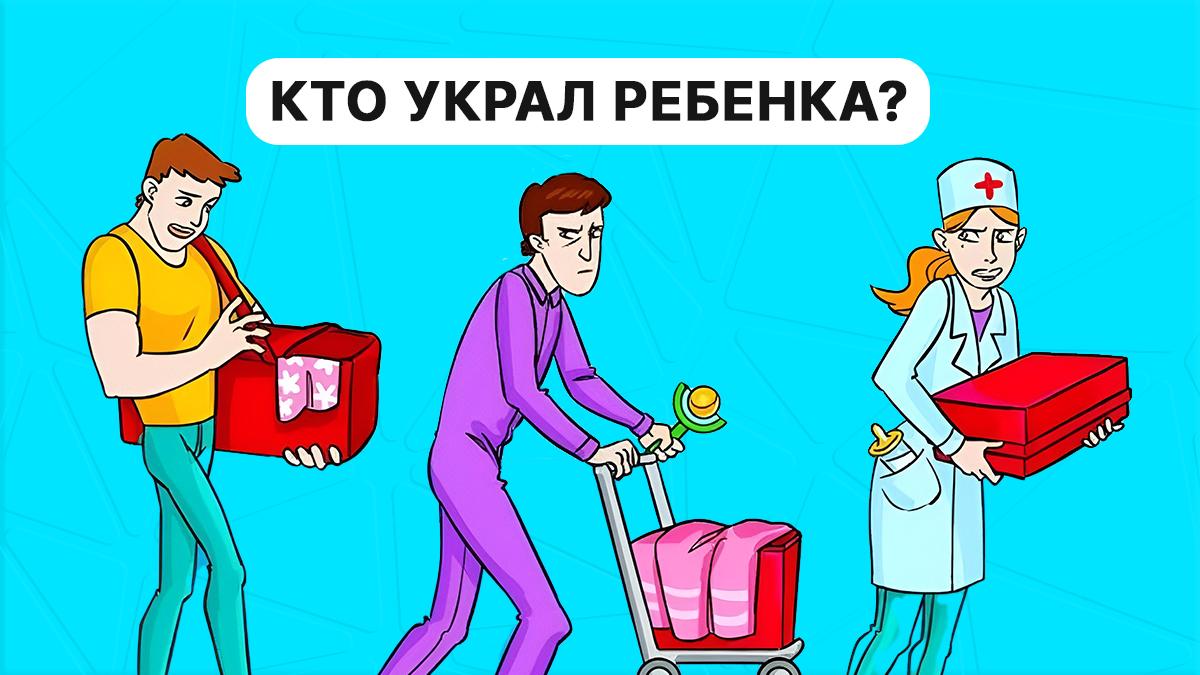 Kas pagrobė kūdikį - dėmesio testas / koliažas Moje